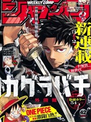 惩罚军服漫画海报墙第六格：清晨操场空镜的收束海报
